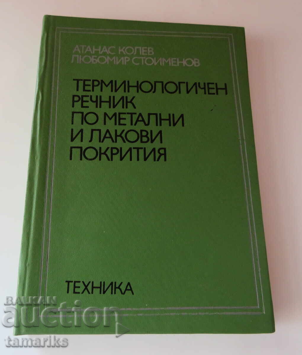 TERMINOLOGICAL DICTIONARY OF METAL AND LACQUER COATINGS TERMINOLOGICAL DICTIONARY OF METAL AND LACQUER COATINGS