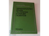 DICȚIONAR DE TERMENI PENTRU ACOPERIRI METALICE ȘI CU LAC