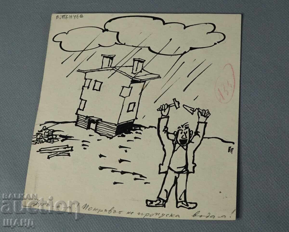 Васил Пенчев рисунка карикатура проект в-к Заря на Комунизма