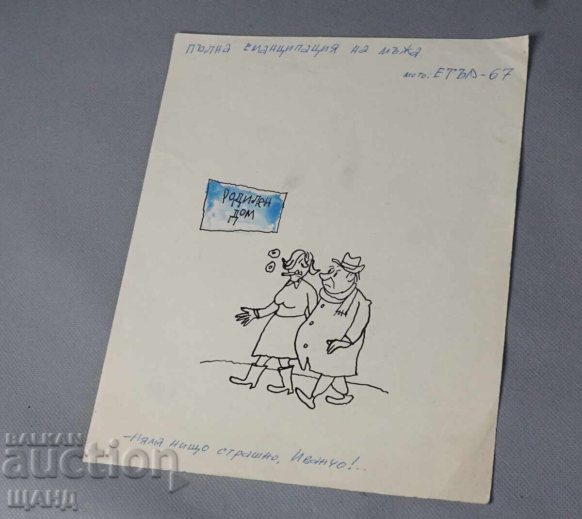 Vasil Penchev desen proiect de caricatură în zorii comunismului