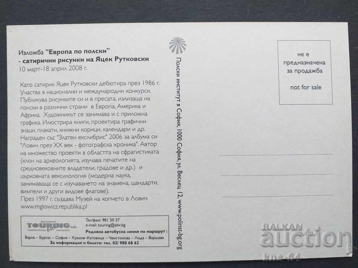 CHNG Congratulations with price 0.75 BGN | € 0.38 CHNG Congratulations with price 0.75 BGN | € 0.38