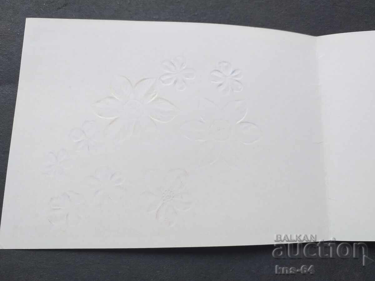 USSR Double Relief with price 1.20 BGN | € 0.61 USSR Double Relief with price 1.20 BGN | € 0.61