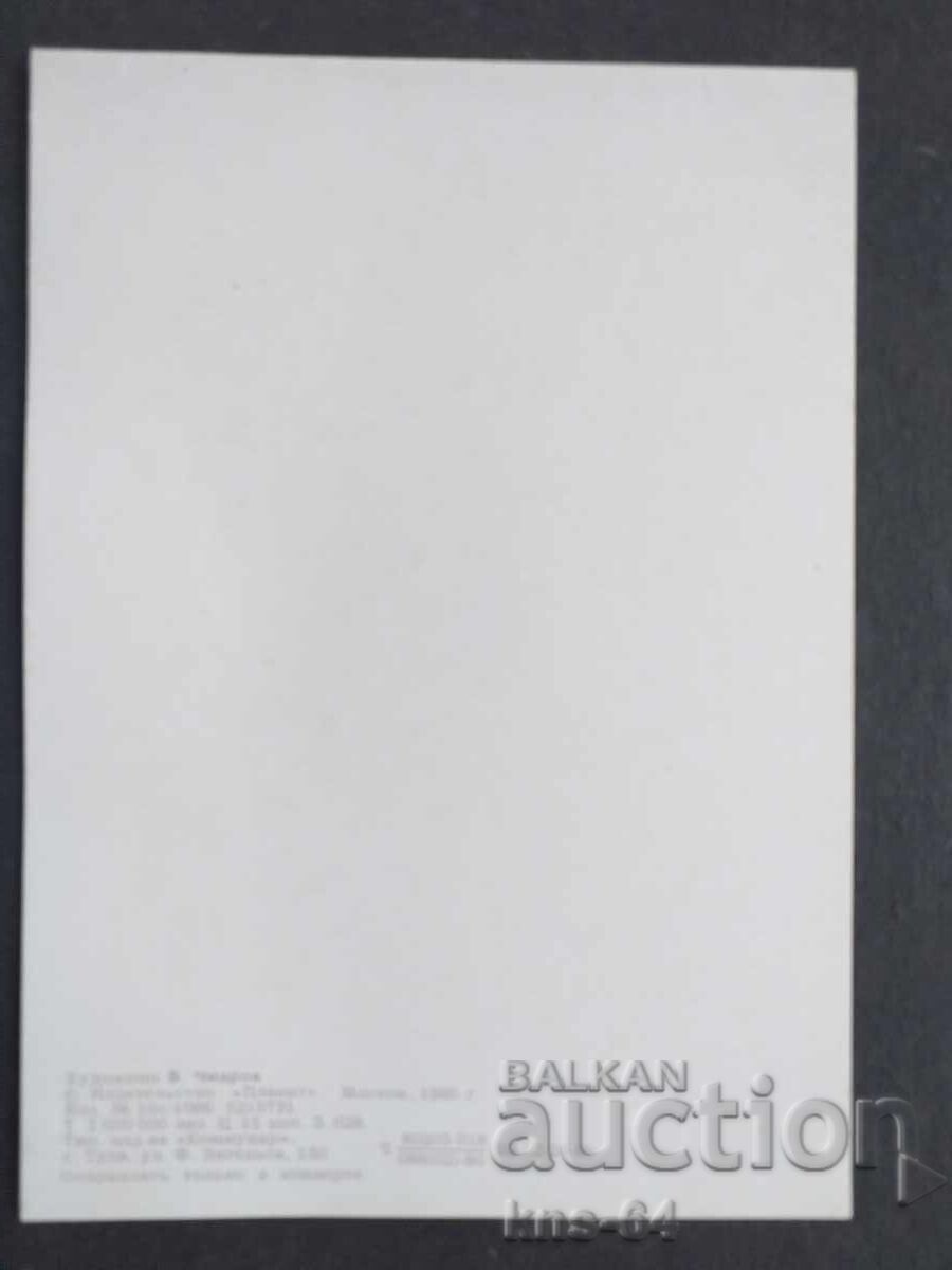 Auction USSR Double Relief Auction USSR Double Relief