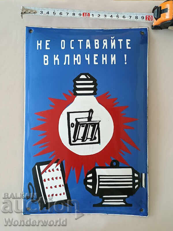 Εμαγιέ σοσιαλιστική πινακίδα - ΜΗΝ ΑΦΗΝΕΤΕ ΑΝΟΙΧΤΑ! με τιμή 145.00 BGN | € 74.14