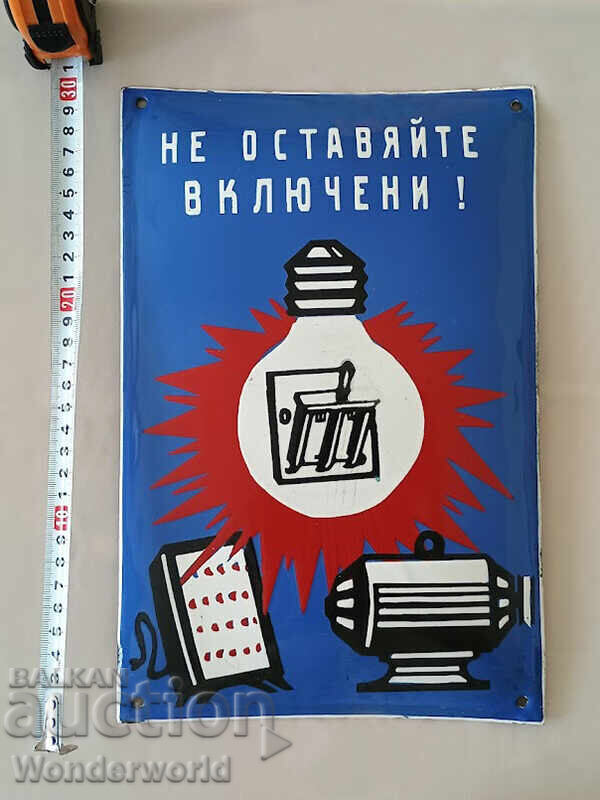 Δημοπρασία Εμαγιέ σοσιαλιστική πινακίδα - ΜΗΝ ΑΦΗΝΕΤΕ ΑΝΟΙΧΤΑ!