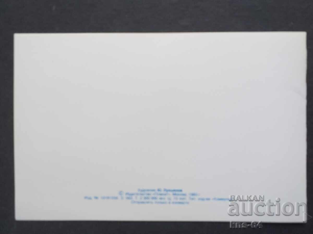 USSR Double Relief with price 1.20 BGN | € 0.61 USSR Double Relief with price 1.20 BGN | € 0.61