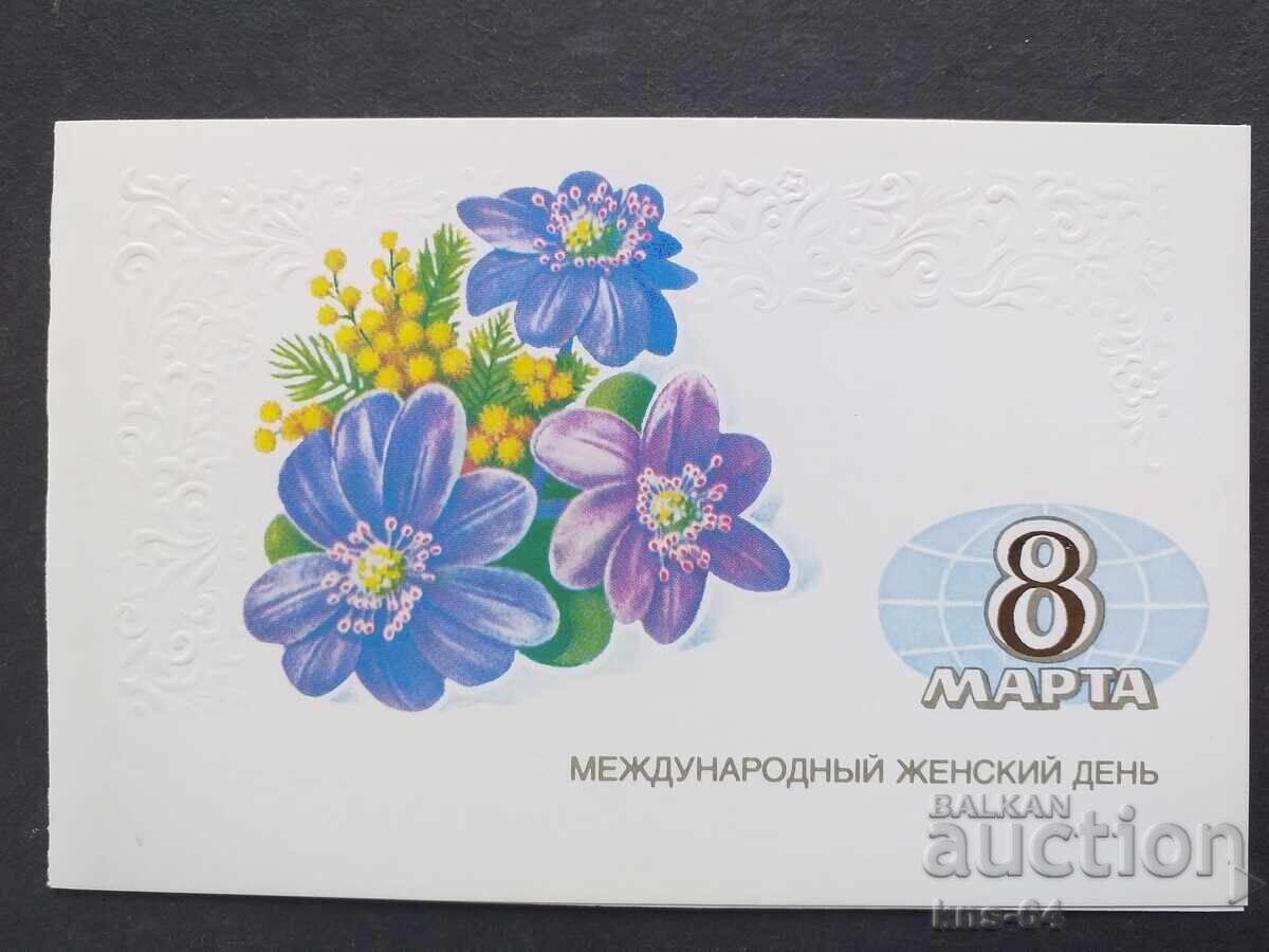 USSR Double Relief USSR Double Relief