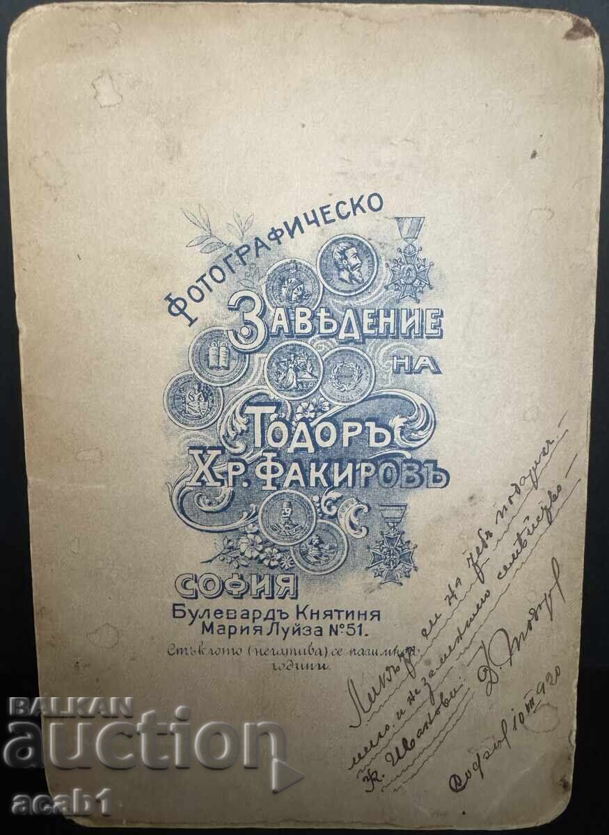 Аукцион Стари Картонени Снимки Чиновници 20 те год. Аукцион Стари Картонени Снимки Чиновници 20 те год.