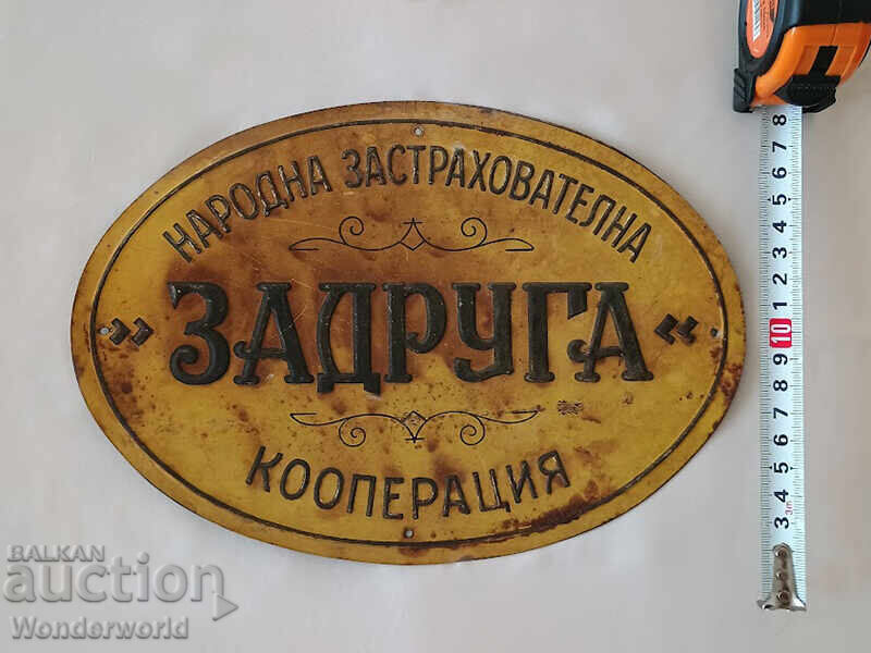 Δημοπρασία Πίνακας από βασιλική εποχή - ΛΑΪΚΗ ΑΣΦΑΛΙΣΤΙΚΗ ΕΤΑΙΡΕΙΑ