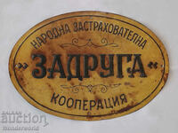 Πίνακας από βασιλική εποχή - ΛΑΪΚΗ ΑΣΦΑΛΙΣΤΙΚΗ ΕΤΑΙΡΕΙΑ