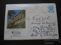 Old postal envelope, Pamporovo - hotel "Prespa"