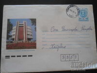 Plic poștal vechi, PLEVEN - Panorama "Epopeea de la Plevna"