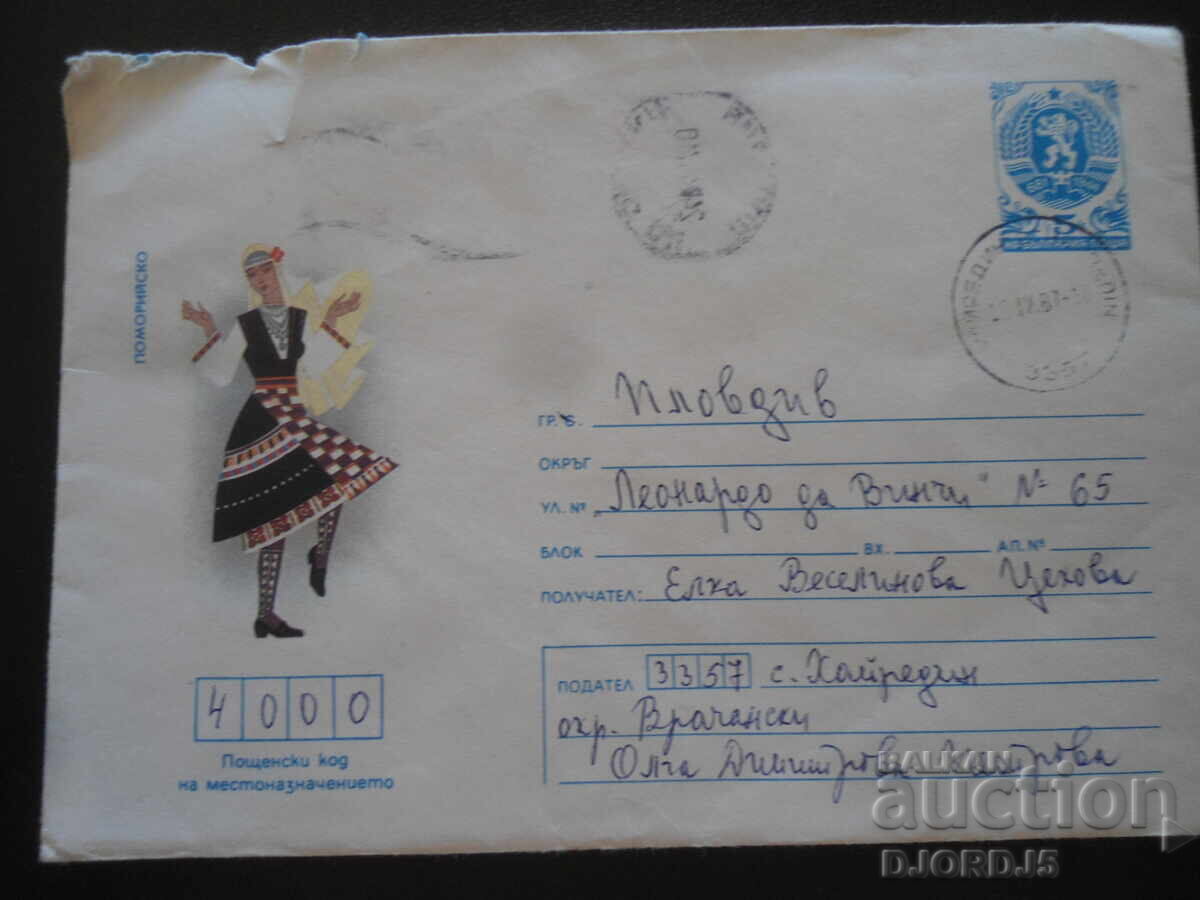 Plic poștal vechi, Pomorie Plic poștal vechi, Pomorie