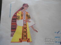 Παλιό ταχυδρομικό φάκελο, Μιχαηλοβγκράντσκο