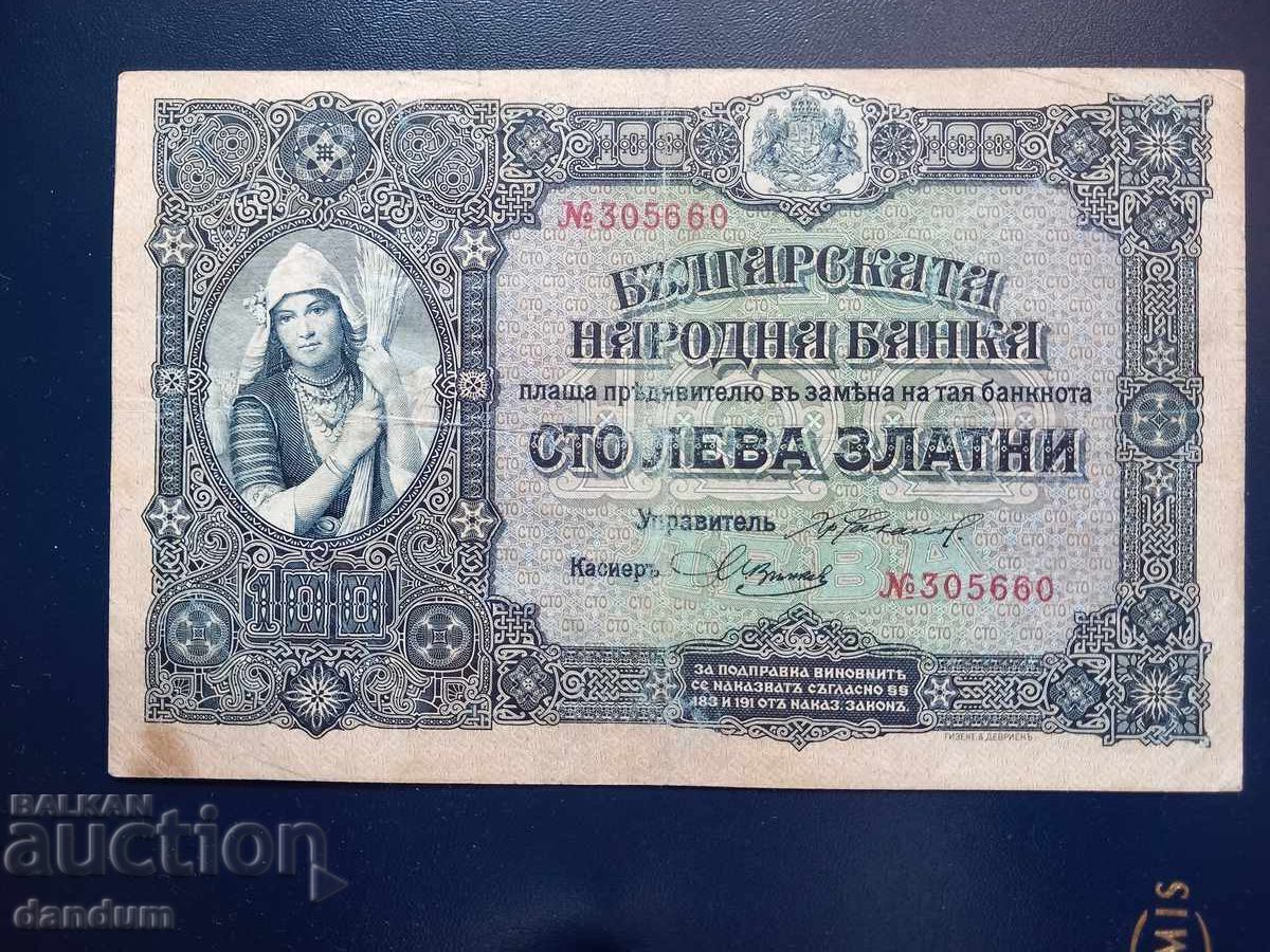 100 leva 1917 100 leva 1917