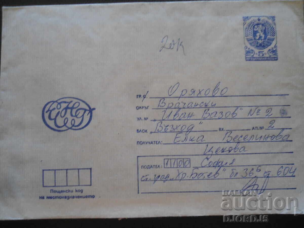 Old postal envelope, Happy New Year