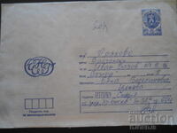 Παλιό φάκελο ταχυδρομείου, Καλή Χρονιά