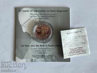 2 Leva 2024 - Pancho Vladigerov