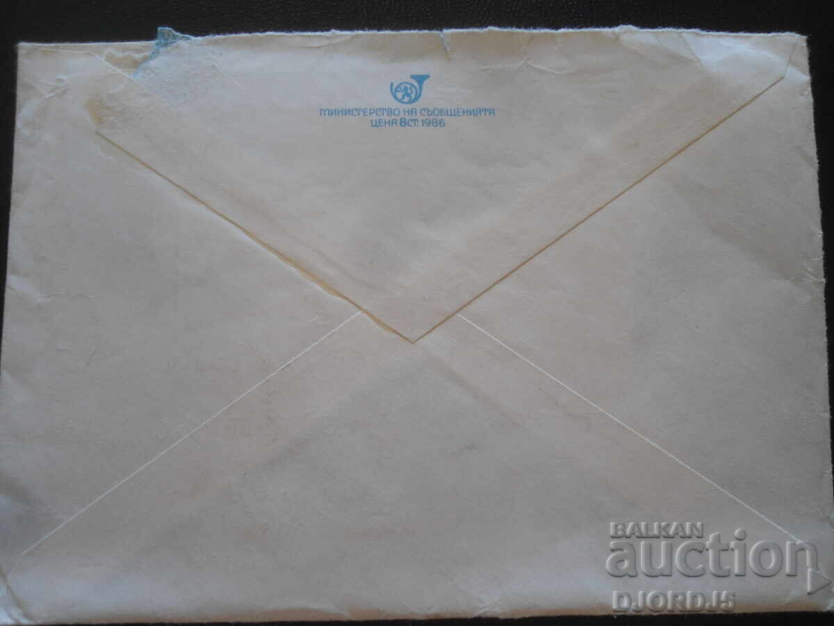 Παλιό φάκελος αλληλογραφίας, Βιολέτες με τιμή 1.00 BGN | € 0.51