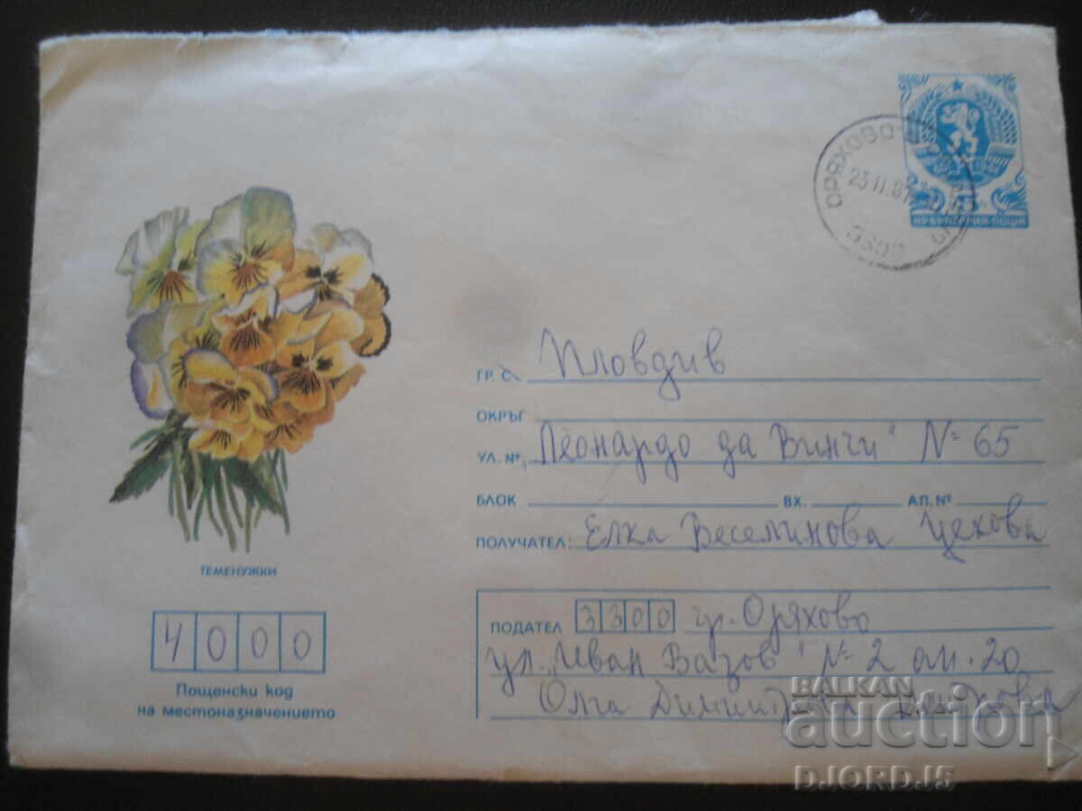 Παλιό φάκελος αλληλογραφίας, Βιολέτες