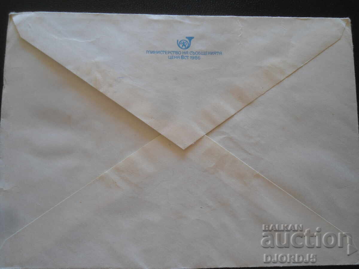 Παλιό φάκελο αλληλογραφίας, Αζαλέα με τιμή 1.00 BGN | € 0.51