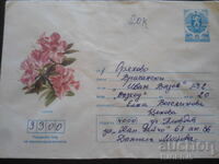 Παλιό φάκελο αλληλογραφίας, Αζαλέα