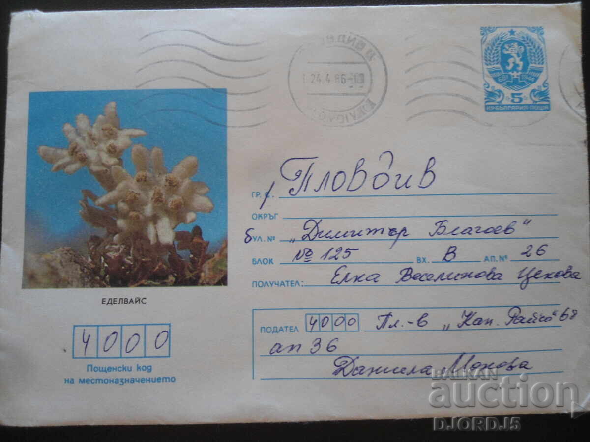 Παλιό φάκελο αλληλογραφίας, Έντελβαϊς