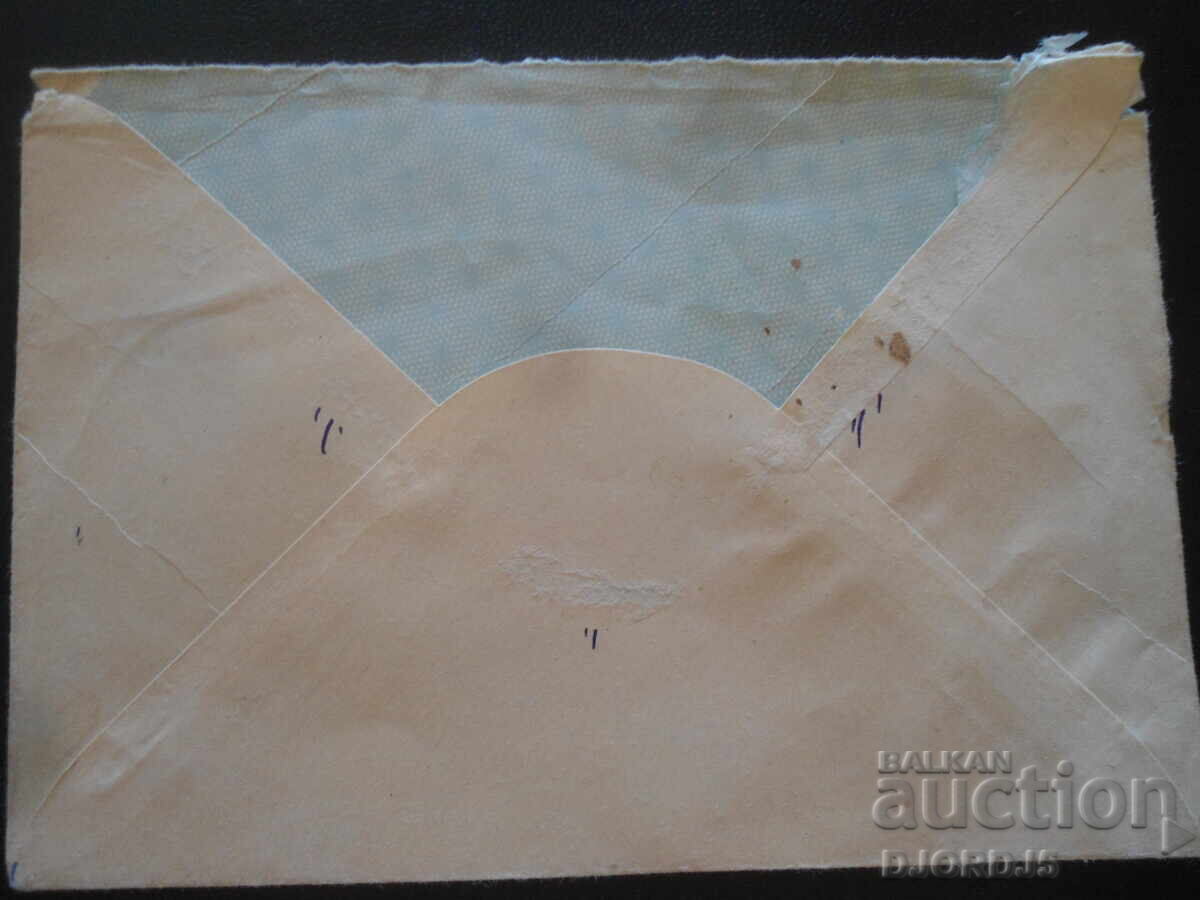 Old postal envelope with price 1.00 BGN | € 0.51