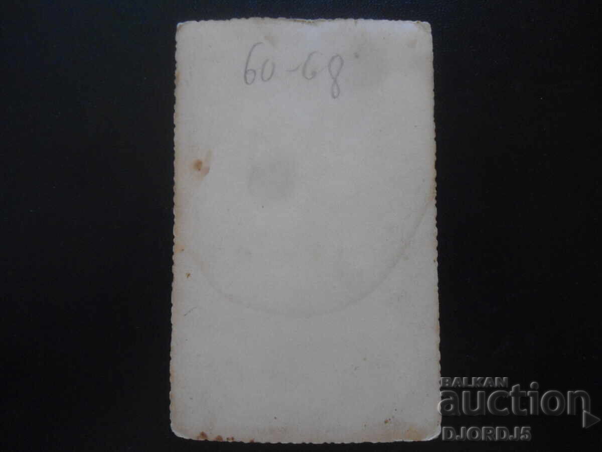 old photo with price 1.00 BGN | € 0.51 old photo with price 1.00 BGN | € 0.51