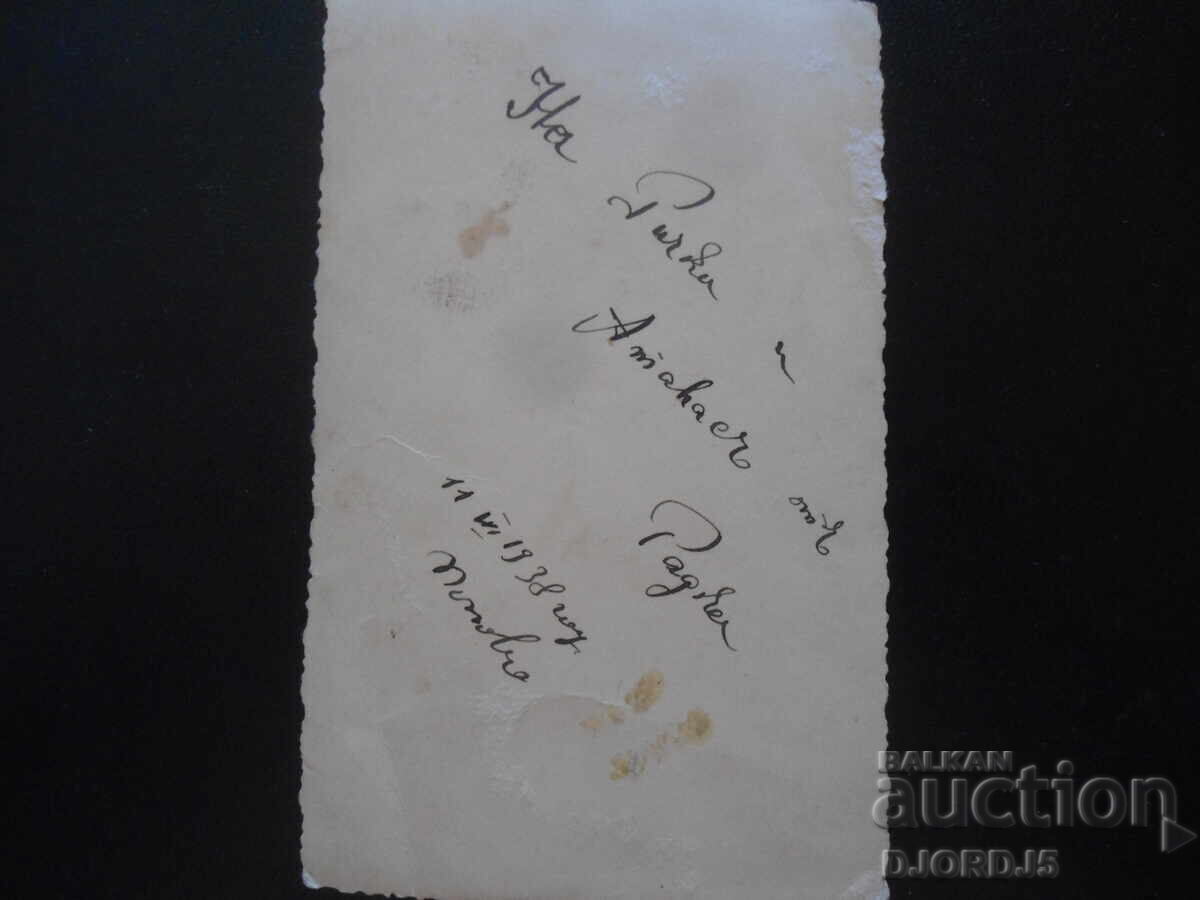 Fotografie veche, 11.VI.1938, Popovo cu preț 1.00 BGN | € 0.51