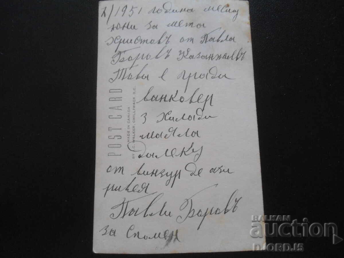 Стара снимка, Юни 1951 г. с цена 1.00 лв. | € 0.51