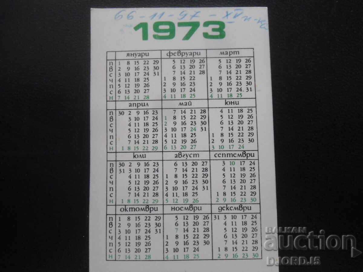 Old calendar, 1973 with price 2.00 BGN | € 1.02