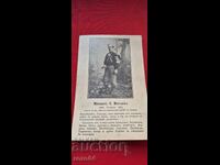 MIHAIL MATEV - TOURIST - YOUNG MAN - TRAVELER - 2