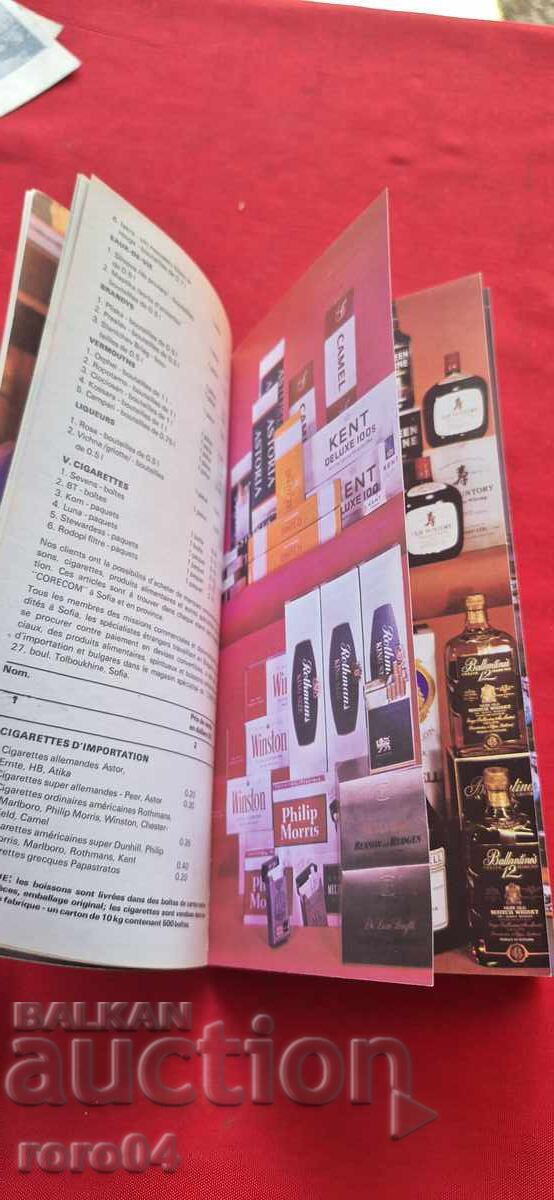 CORECOM - CORECOM cu preț 95.00 BGN | € 48.57 CORECOM - CORECOM cu preț 95.00 BGN | € 48.57