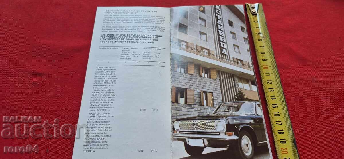 Licitație CORECOM - CORECOM Licitație CORECOM - CORECOM