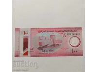 100 Ντιρχάμ 2025g. ΗΝΩΜΕΝΑ ΑΡΑΒΙΚΑ ΕΜΙΡΑΤΑ / UAE /UNC