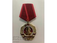 Копие на Орден медал Георги Димитров НРБ