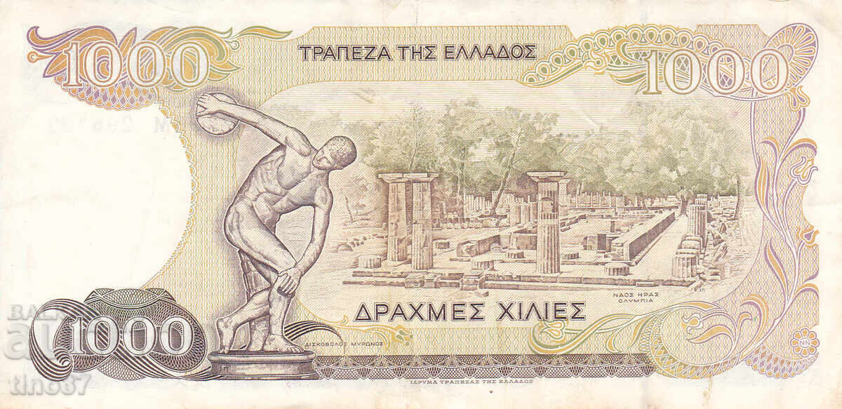 Δημοπρασία tino37- ΕΛΛΑΔΑ - 1000 ΔΡΑΧΜΕΣ - 1987
