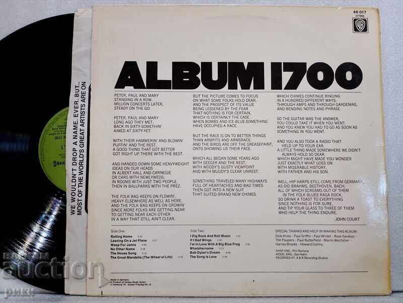 Πήτερ, Πολ & Μαίρη ‎– Άλμπουμ 1700 - 1967 με τιμή 24.00 BGN | € 12.27