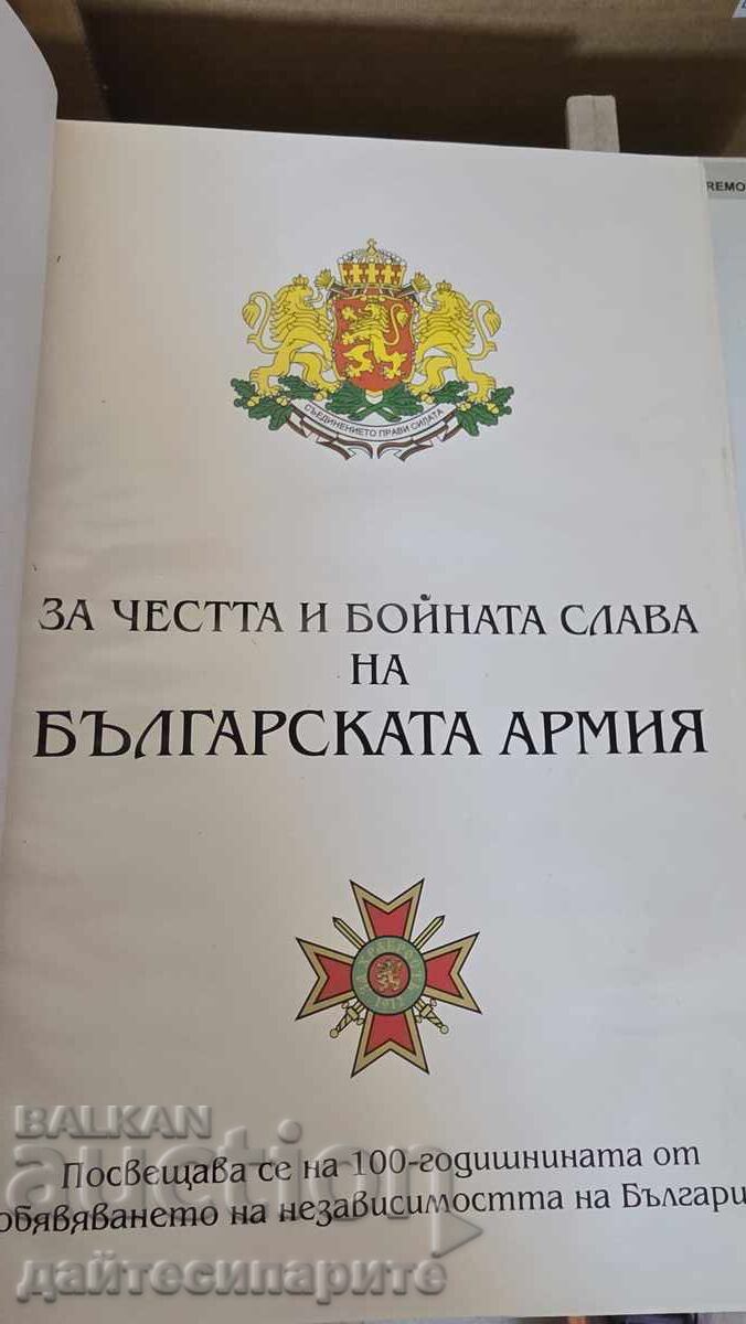 Almanah Armata Bulgară - SLAVĂ ȘI ONOARE cu preț 150.00 BGN | € 76.69