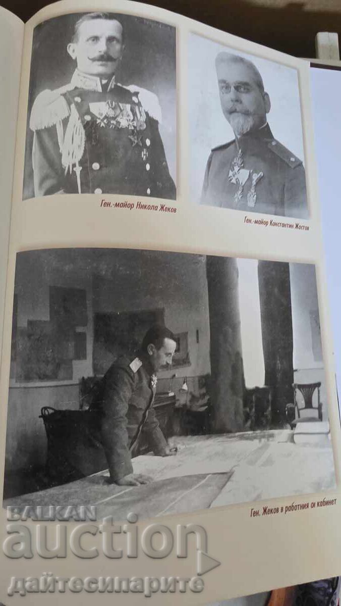 Almanah Armata Bulgară - SLAVĂ ȘI ONOARE - 5