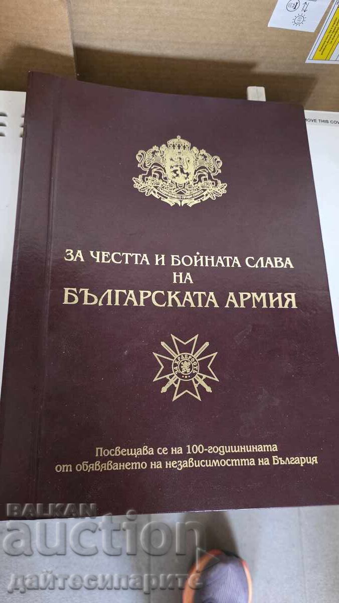 Almanah Armata Bulgară - SLAVĂ ȘI ONOARE