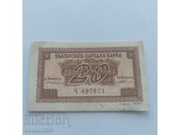 20 leva 1944g. - Bancnotă