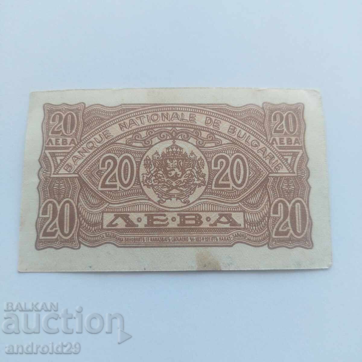 20 leva 1944g. - Bancnotă cu preț 65.00 BGN | € 33.23 20 leva 1944g. - Bancnotă cu preț 65.00 BGN | € 33.23