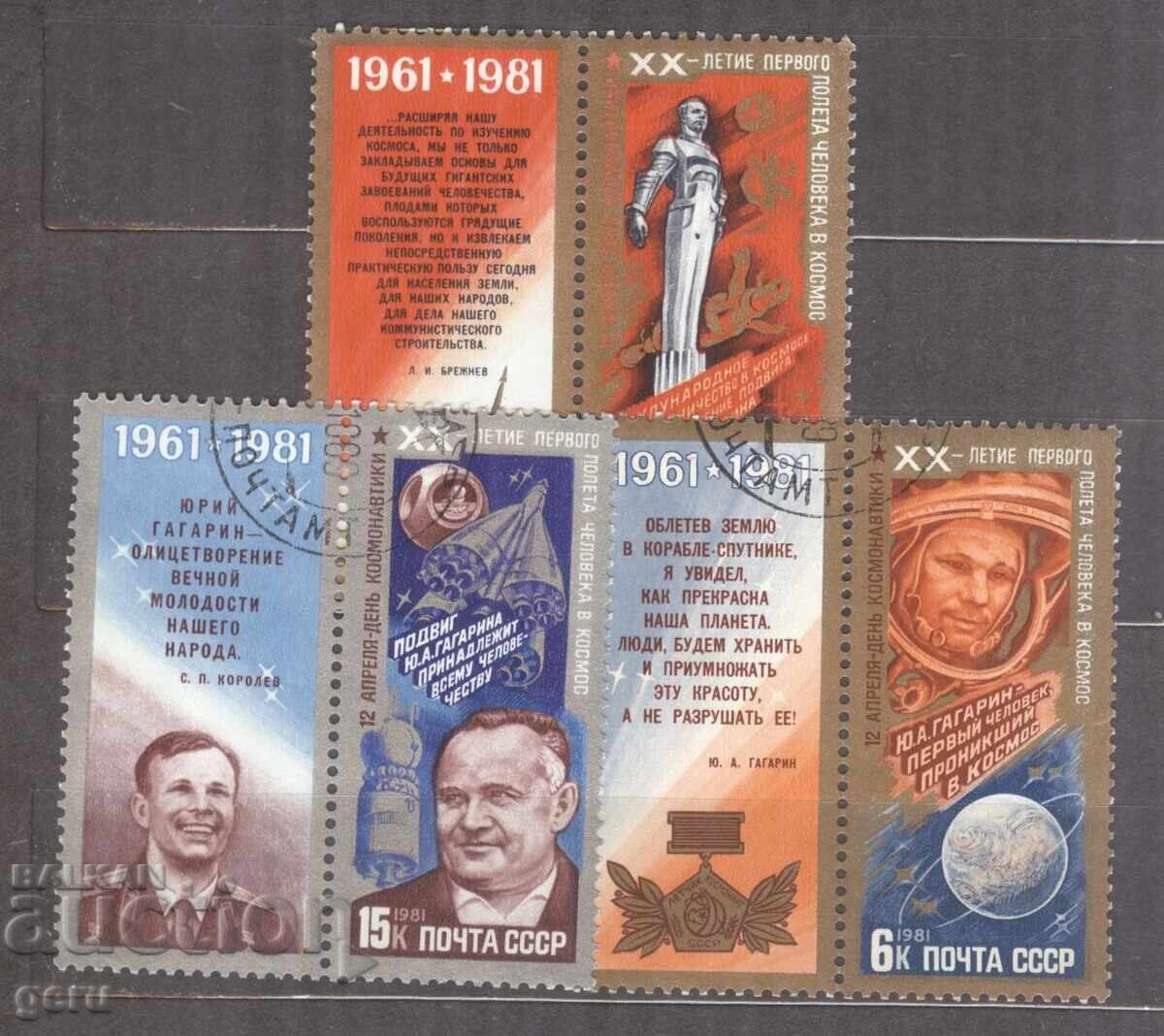 RUSSIA stamp 482 13 RUSSIA stamp 482 13