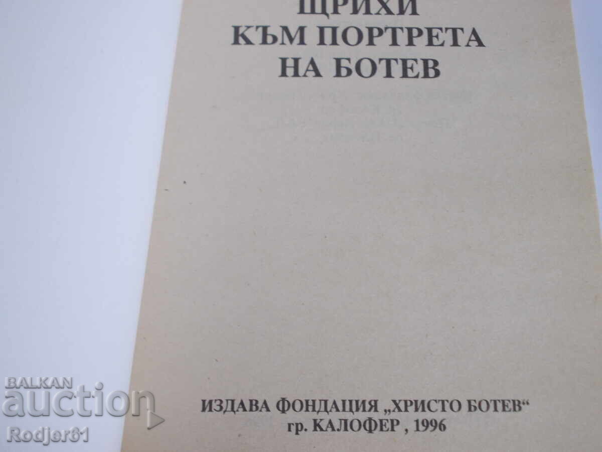 Auction  Books - Tsvetanka Nedelcheva - Strokes Towards the Portrait of Botev