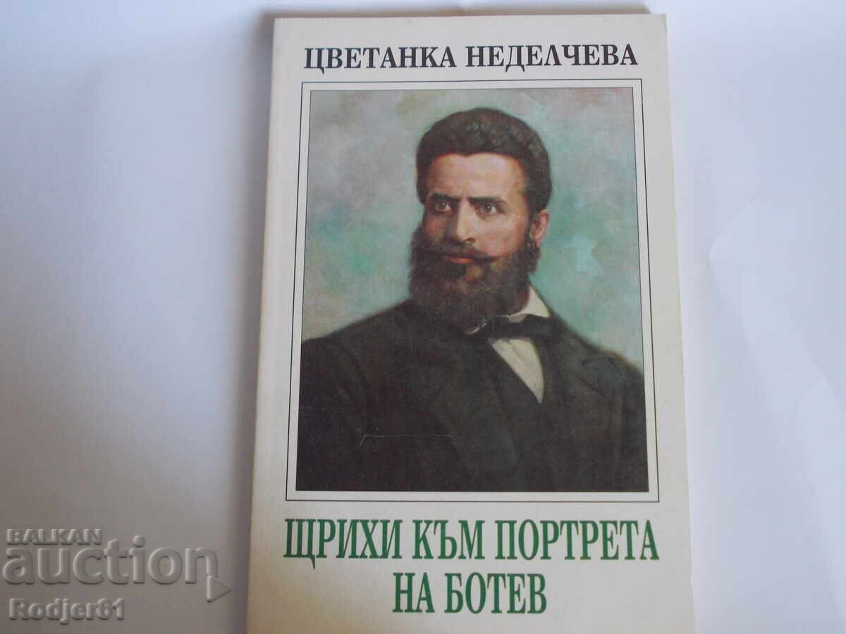 Books - Tsvetanka Nedelcheva - Strokes Towards the Portrait of Botev