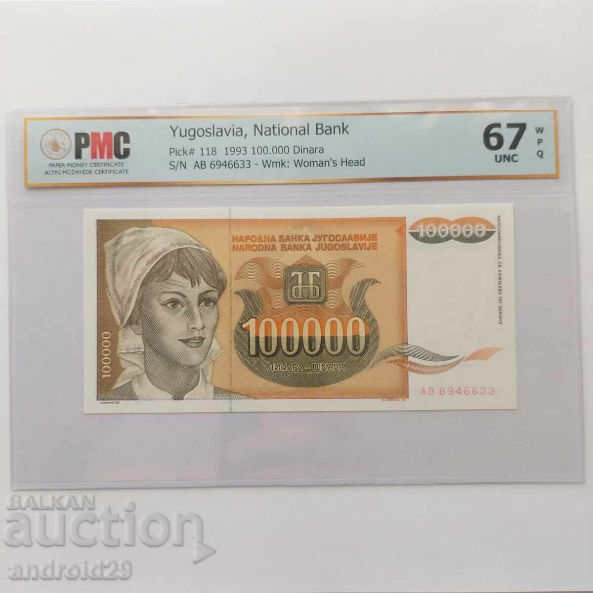 100,000 Yugoslav Dinar 1993 UNC67 Banknote 100,000 Yugoslav Dinar 1993 UNC67 Banknote