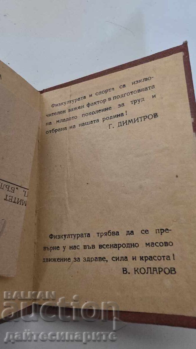 Κάρτα μέλους - Λέφσκι με τιμή 20.00 BGN | € 10.23