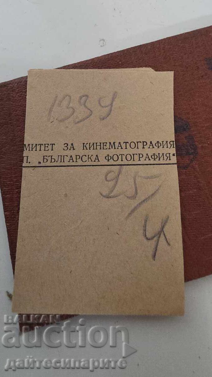 Δημοπρασία Κάρτα μέλους - Λέφσκι